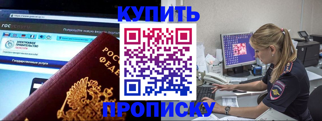 временная регистрация адрес в Астраханской области