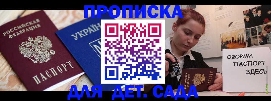 временная прописка в Астраханской области