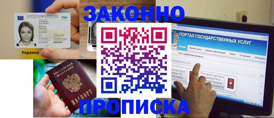временная регистрация для всех в Астраханской области