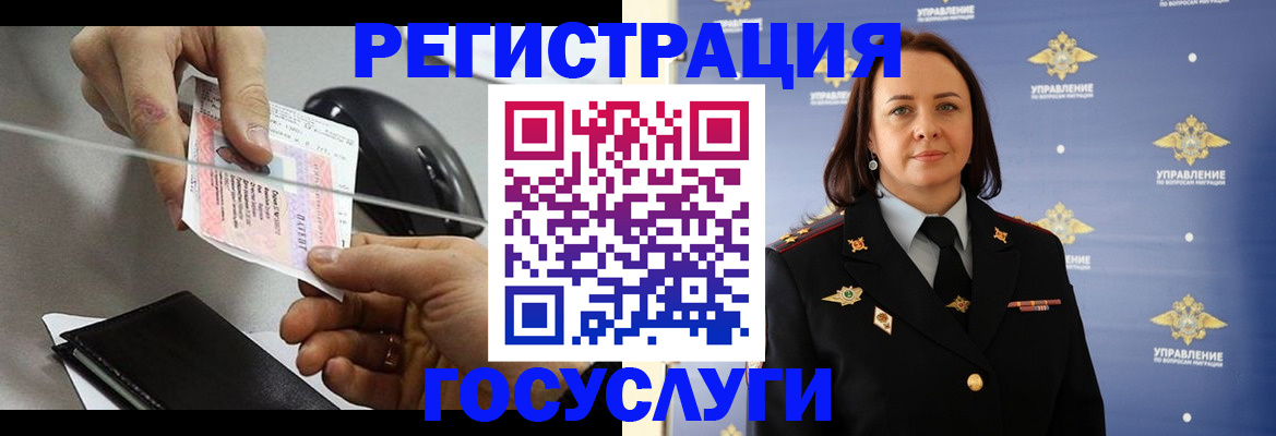 временная регистрация 2025 в Астраханской области