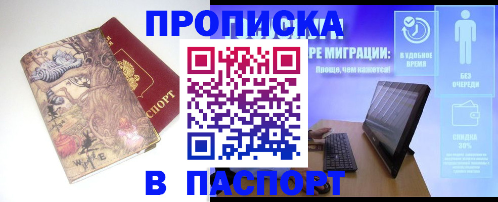 временная регистрация 2025 в Астраханской области