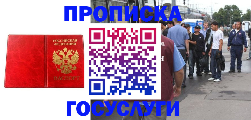 прописка для кредита в Астраханской области